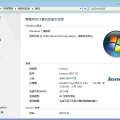 联想oem sp1 家庭普通版win7